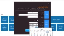 برنامج محاسبة - اضافة الكوتا لصنف