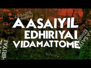 India Naade - Lyric Video | Moondraam Ulaga Por | Sunil Kumar | Ved Shanker | Shankar Mahadevan