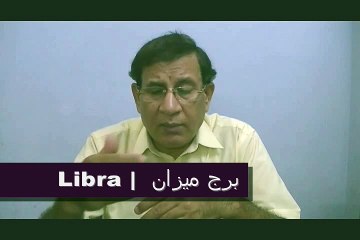 Weekly Urdu Astrology from 30th May to 5th June 2016-P3