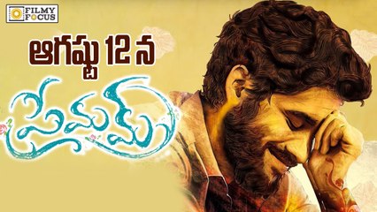 Naga Chaitanya Movie Premam Release in August - Filmyfocus.com