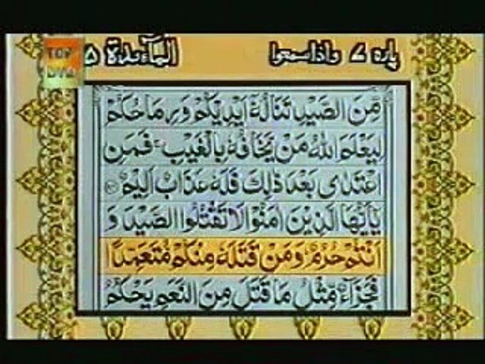 Para 07  Imamul Haramain Shaikh Abdul Rehman Al-Sudais + Shaikh Saud Al-Shuraim
