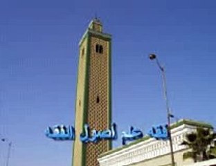 فقه علم أصول الفقه 1\8 Ф فريد الأنصاري