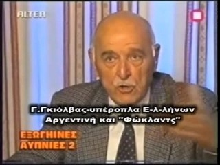 ΚΩΔΙΚΑΣ ΜΥΣΤΗΡΙΩΝ (28/11/2012):Υπερ όπλα Ελλήνων που έμειναν στα συρτάρια!