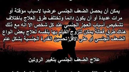 اوضاع مثيرة لعلاج الضعف الجنسي النفسي عند الزوج