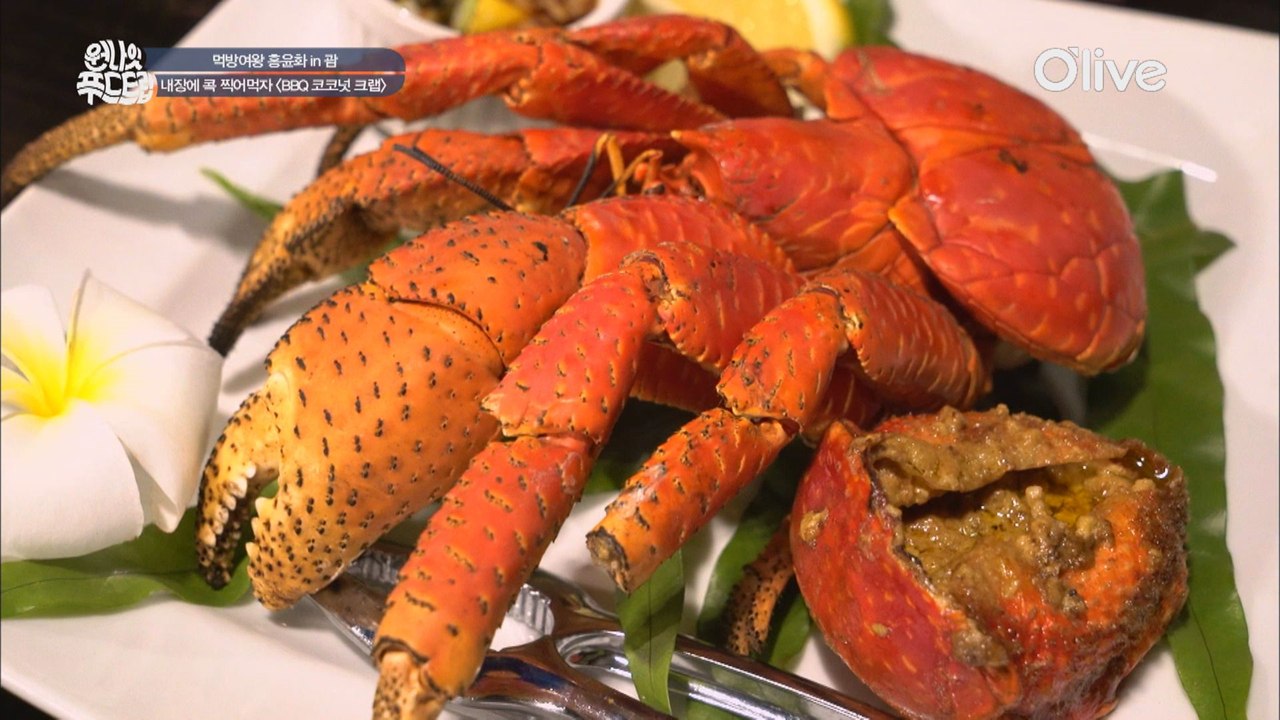 내장에 콕 찍어먹는 '코코넛 크랩' 정글? NO! 괌? YES!