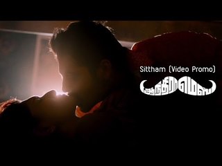 Sittham (Video Song Promo) - Andhra Mess | Prashant Pillai | Jai