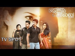 Unakkenna Venum Sollu - TV Spot 2 | Srinath Ramalingam | Releasing on 24th Sep