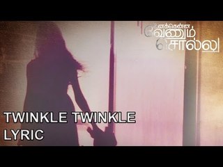 Twinke Twinkle (Daisy Theme Music) - Official Lyric Video | Unakkenna Venum Sollu | Siva Saravanan