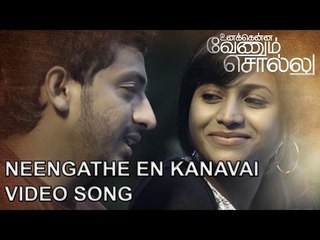 Neengathe En Kanavai - Official Video | Unakkenna Venum Sollu | Siva Saravanan