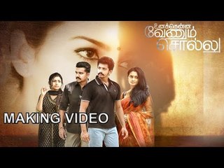 Unakkenna Venum Sollu - Making | Srinath Ramalingam | Releasing on 24th Sep