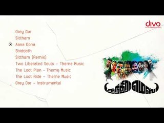 Andhra Mess - Official Jukebox | Raj Bharath,Thejaswini | Prashant Pillai | Jai