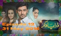 Zara Yaad Kar Episode 12 Full - HD 720p -(31 May 2016) Hum TV Drama - Fresh Songs HD