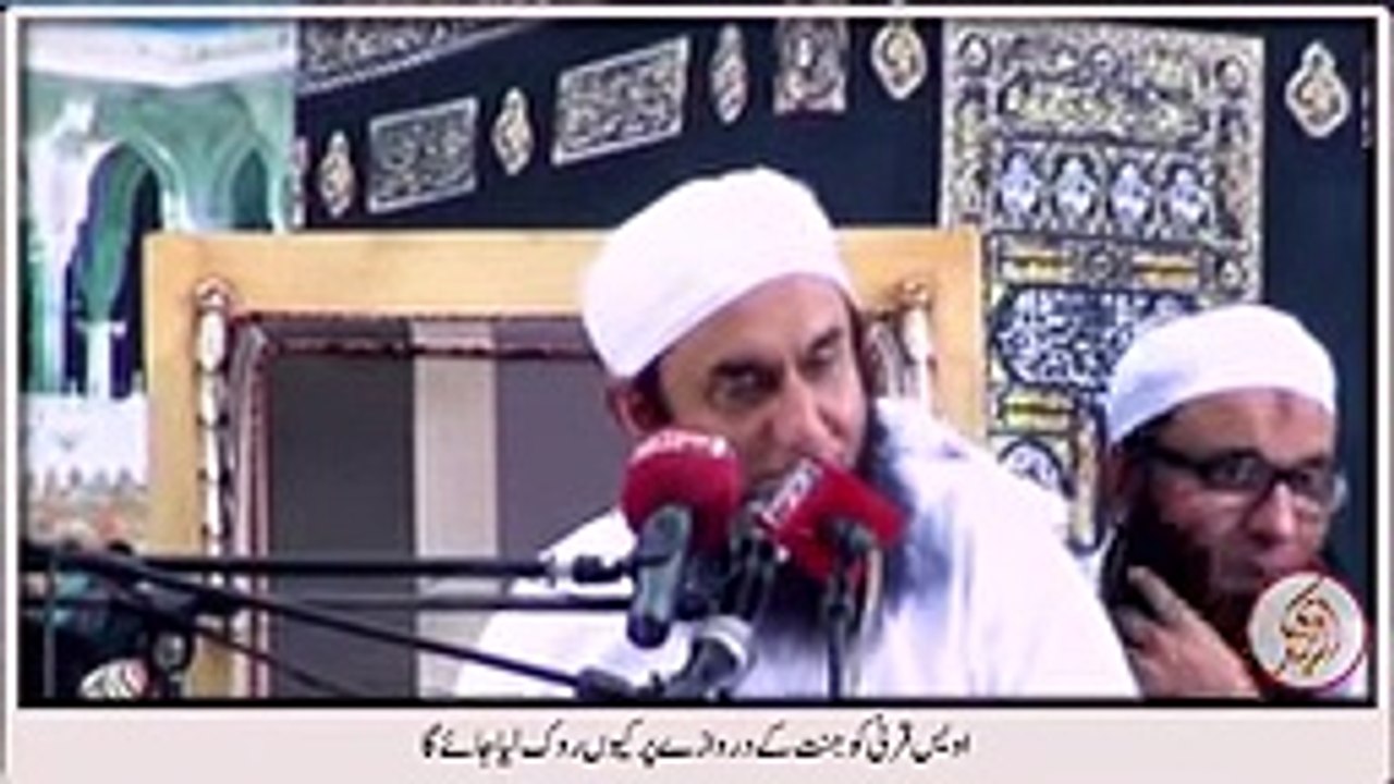 Hazrat Awais Qarni ko jannat k darwaze pr roka jaye ga by Maulana Tariq Jameel
