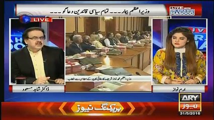 logo ne nawaz sharif ko acha mashwara dia lekin..dr shahid masood tellng