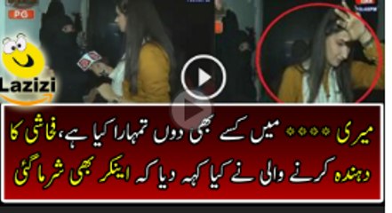 Anchor Got  Shamed On Prosti-tute Rude Behaviour