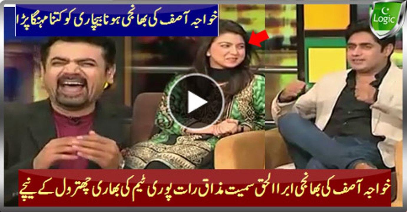 Khawaja Asif's Niece Under Heavy Chitrol Of Mazaaq Raat Team including Abrar Ul Haq- Fun Of PML N