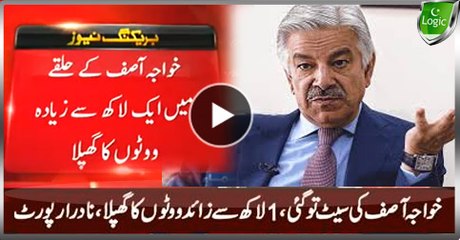 Big News: Khawaja Asif Constituency NA-110 More Than 1 Lac Votes Cannot Be Verified - NADRA Report