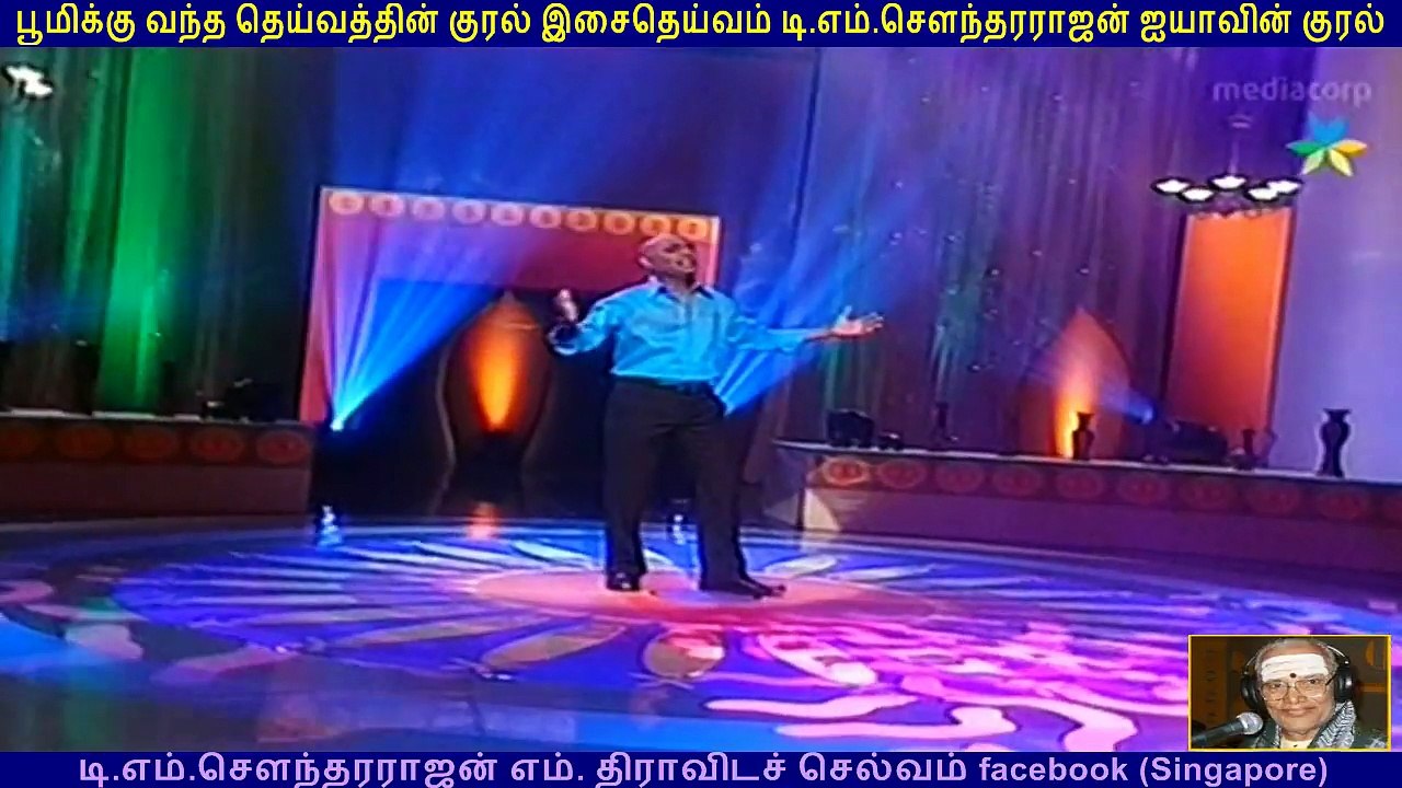 i  DEDICATE  THIS  song  to  SINGAPORE TMS Mohan   by  TMS  FANS   singapore...