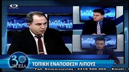 30' Υγεια - 01-06-16 (Λιπος - Ασκηση)