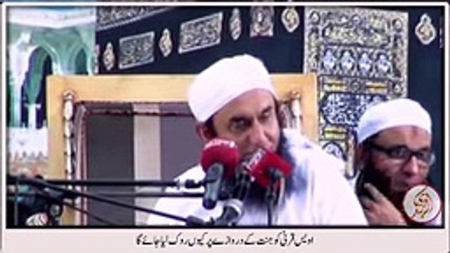 Why would Awais Qarni be stopped while entering into Jannah by Maulana Tariq Jameel