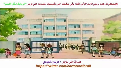 ‫كارتون انا وأخي الحلقة 5 بجوة عالية  HD‬‎ - Ana Wa Akhi ep 5