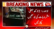Lahore: Director Punjab Food Authority Raided Sherakot, 4 Factories Sealed