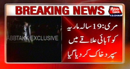 Murree: Burned And Murdered Girl Maria Has Been Buried