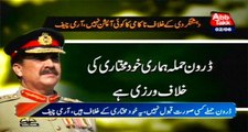 COAS Raheel Sharif Says Will Not Tolerate Any Kind Of Terrorism