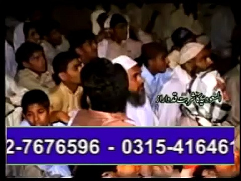 Bayan Hazrat Moulana Mulazim Hussain Dogar Part2