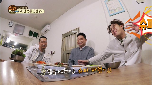 끝판왕 등장! 현주협 깊은 먹방의 가르침! [식신로드2 Gourmet Road2] 5회