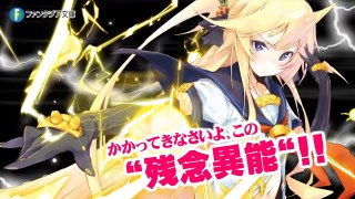 【ファンタジア文庫】第23回ファンタジア大賞受賞作【PV】