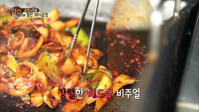 쭈&영 곱창 스텝에 이은 즉석 쌈에 흥이 폭발! [식신로드2 Gourmet Road2] 6회
