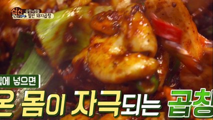 "돈돈대사를 뛰어넘는 청출어람! 오프로디테의 3꼬치 1초 1쌈!" [식신로드2 Gourmet Road2]  6회