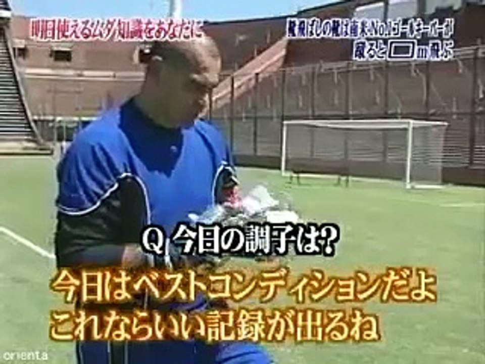 トリビアの種『靴飛ばしの靴は最高？？？ｍ飛ぶ』