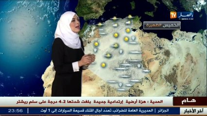النشرة الجوية : أحوال الطقس ليوم 02 جوان 2016