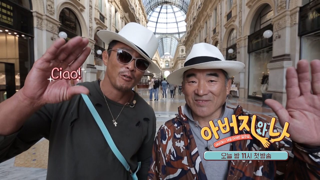 [예고] 파이터 '추성훈', 아버지와 함께 로마 정복!