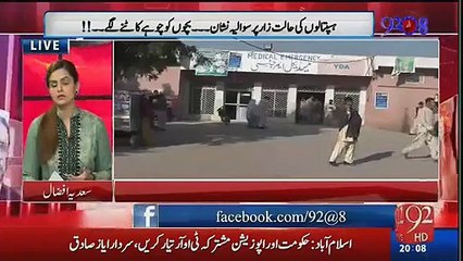 How Critical Condition Of Sarkari Hospitals In Pakistan