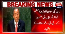 Ban Ki-moon express best wishes for PM Nawaz