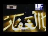 Wazaif of 99 names of Allah