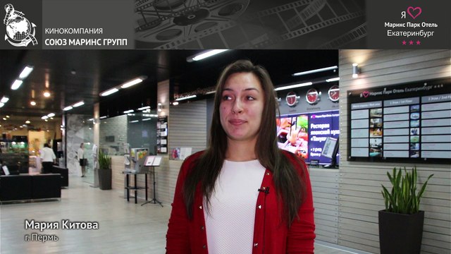 Чему были удивлены гости, зайдя в номер отеля «Маринс Парк Отель Екатеринбург»