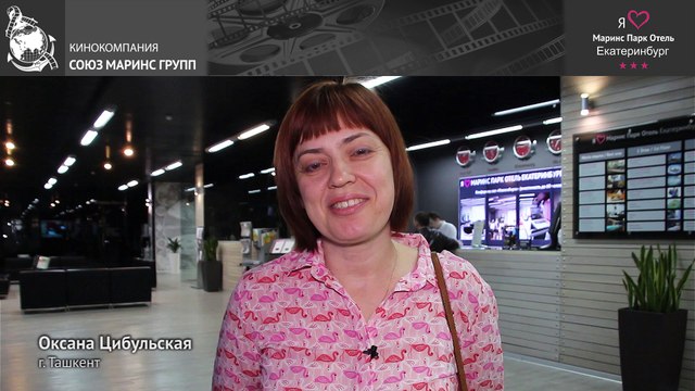 Что вызывает восторг у гостей отеля «Маринс Парк Отель Екатеринбург»