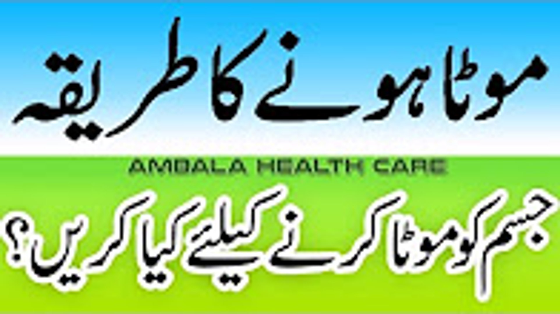 Getting Pregnant Tips In Urdu