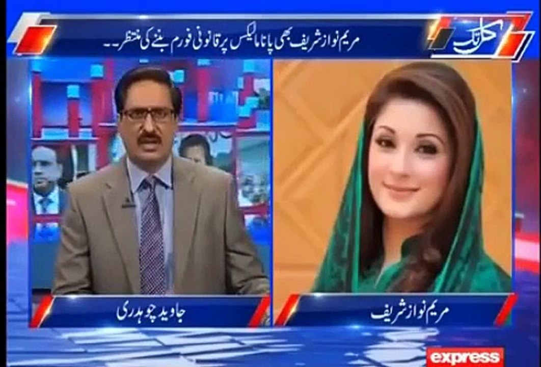 Listen Maryam Nawaz Answer About Treatment of Nawaz Sharif