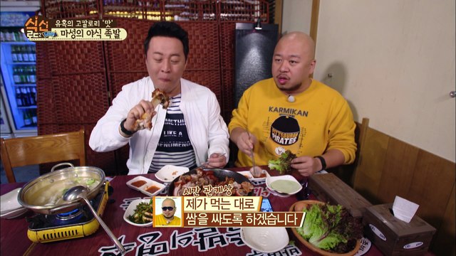 먹어서 빼자! 돈주앙의 칼로리 소모법 [식신로드2 Gourmet Road2] 7회