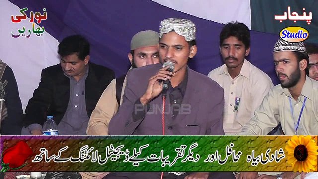 Hozor Janty Hain Ray Khuram Shazad Khoshab Mahfil Naat Noor Ka Sama 2016 Drone Shoot