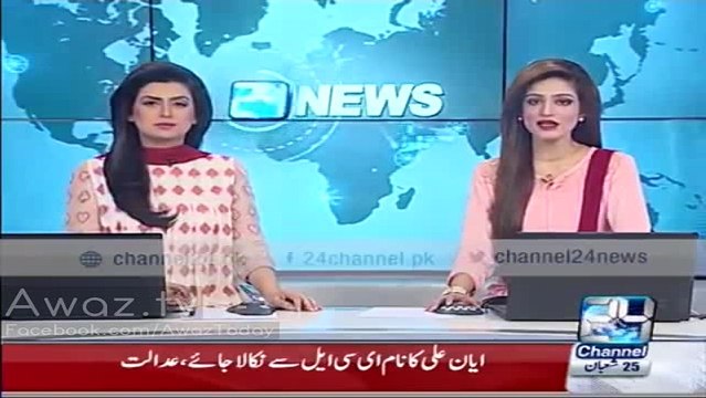 Remove Ayyan Ali's name from ECL - Sindh High Court