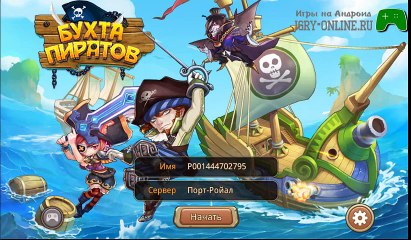 Бухта пиратов - Android Games