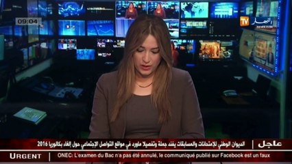 إصطياف /  مصالح ولايات الجزائر و مديرية السياحة تلغيان مجانية دخول الشواطئ