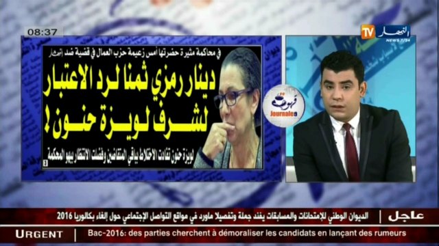 قهوة و جورنان / جولة في معرض الصحف الجزائرية ليوم 02 جوان 2016