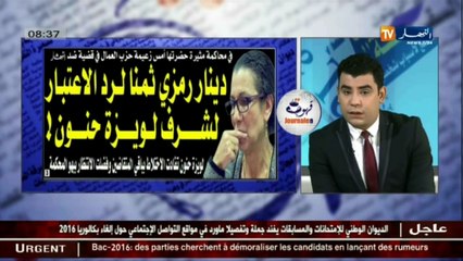 قهوة و جورنان  / جولة في معرض الصحف الجزائرية ليوم 02 جوان 2016